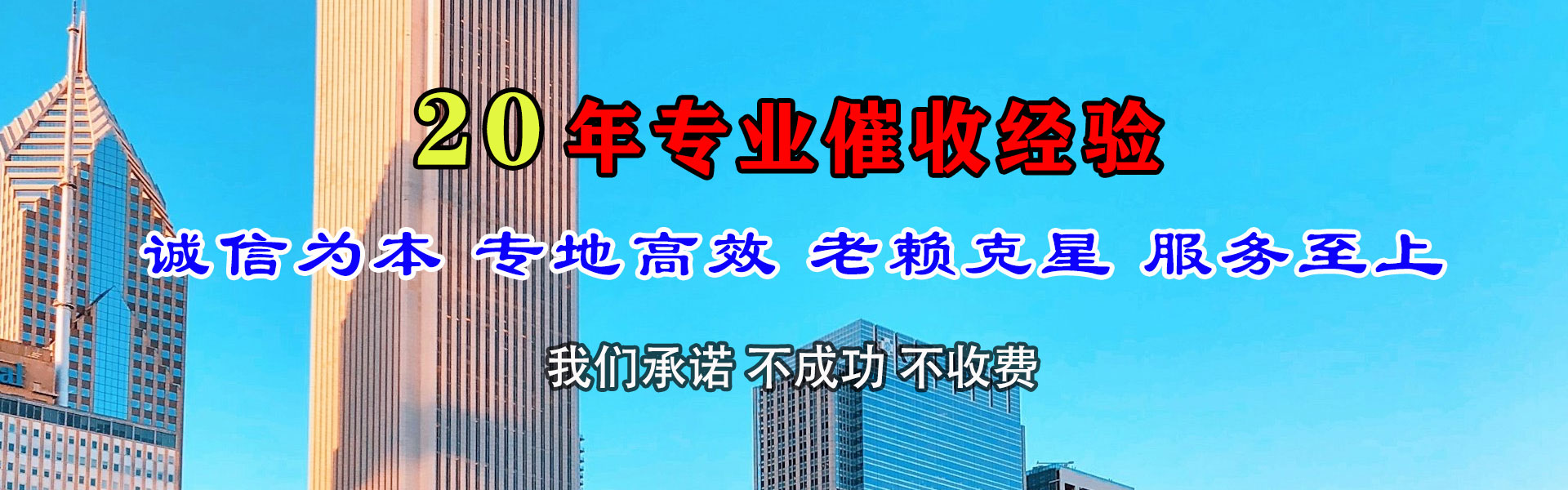 宝山要账公司